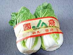 国府白菜はＪＡはぐくみの直売所はもちろん、近隣のスーパーの地場産野菜コーナーなどで購入できる。