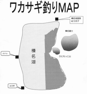 二十六日に榛名湖氷上開き／ワカサギ穴釣り解禁