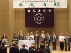 群馬清吟会が創流３０周年／盛大に記念大会