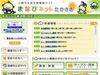 生涯学習情報サイト「まなびネットたかさき」を開設