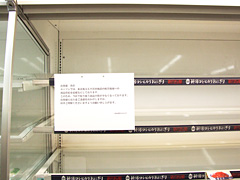 大地震の影響で品薄／食料品、電池、燃料など需要高