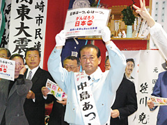 県議から市長を／市長選中島氏出陣式