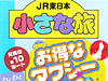 広域観光タクシー「ちいタク」路線拡大