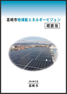 ２０１２年までに１万世帯は難しい／太陽光発電導入