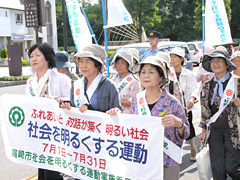 社会を明るくする運動市民大会