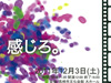 学生の作るイベント「TAKSAKIショートフィルムフェス2011」