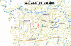 吉井地域に防災機能を備えた公園を整備