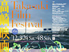 高崎映画祭授賞式出席者を発表