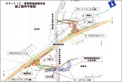 スマートＩＣ工事、順調に進捗