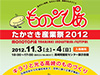 産業祭ものとぴあ／３・４日に問屋街センター