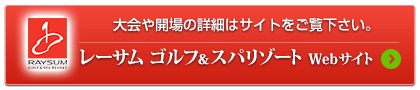 詳細は