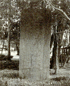 桂林荘の面影を残す平林寺境内にある石碑