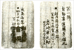 群馬中央バス株式会社