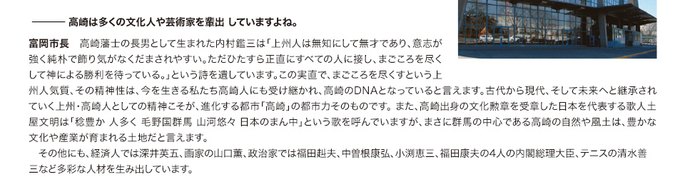 市長インタビュー