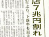 巨大ホームセンターの出現で塗り変わる商業地図