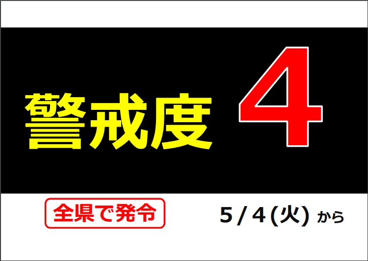 群馬 県 時短 要請